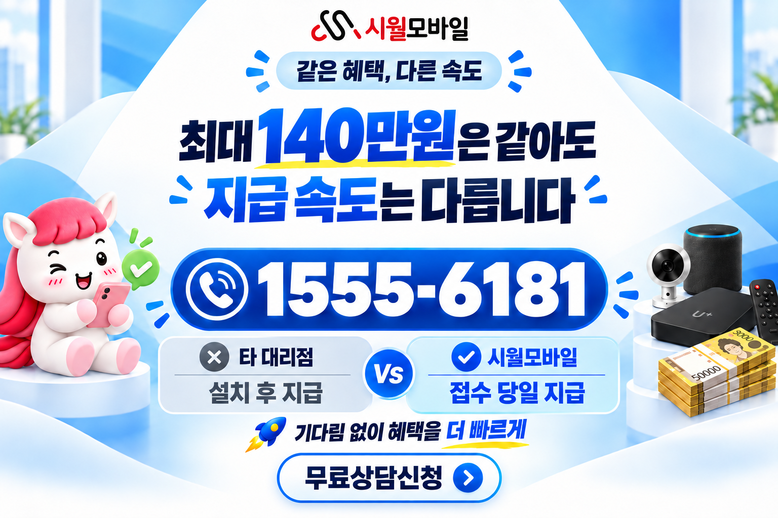 장량 인터넷·TV 가입 혜택과 무료 상담 안내