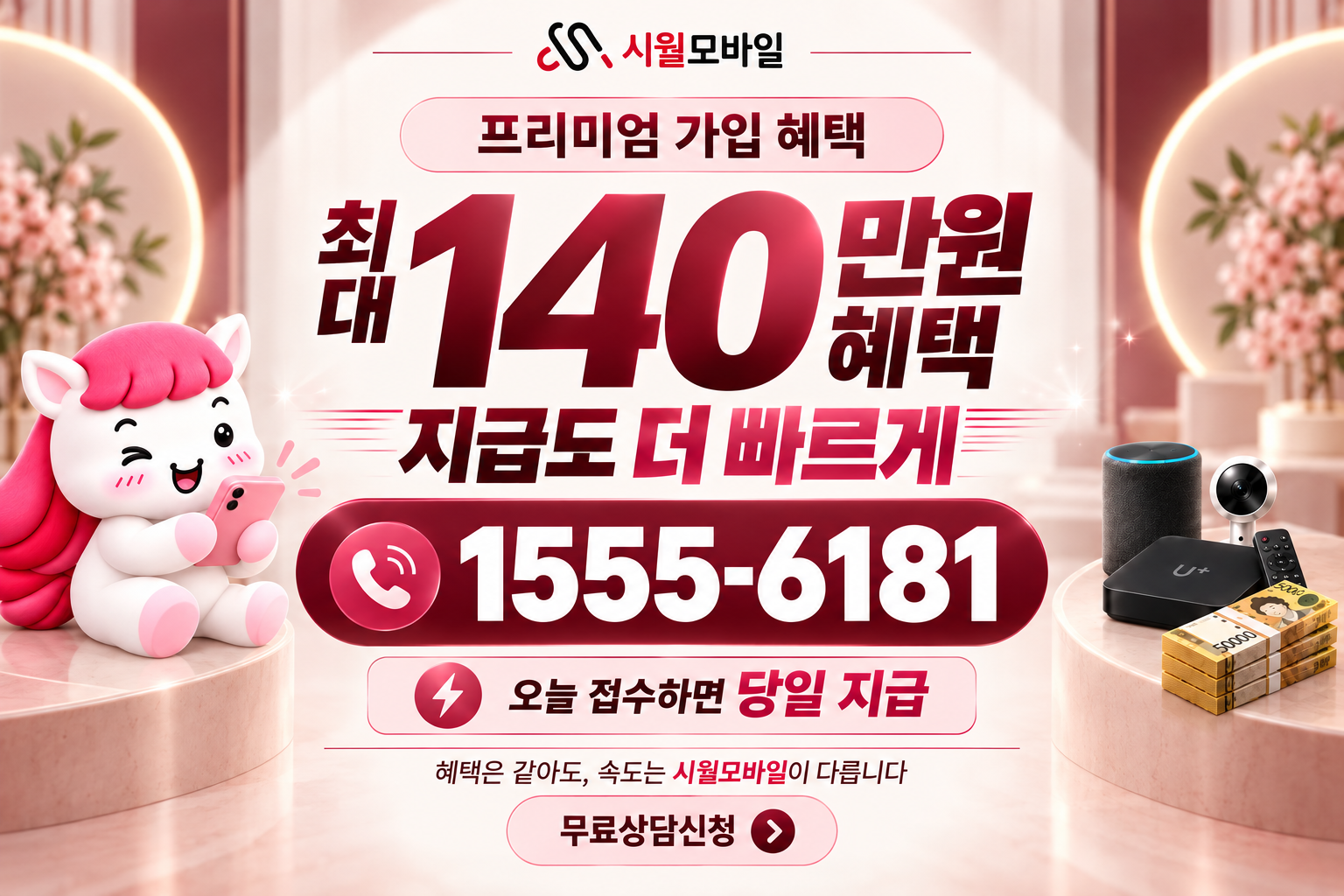 장벌리 인터넷·TV 가입 혜택과 무료 상담 안내