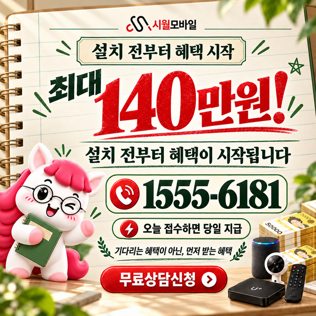 장량 설치 주소 정리 · 시월모바일 인터넷 가입 혜택 안내