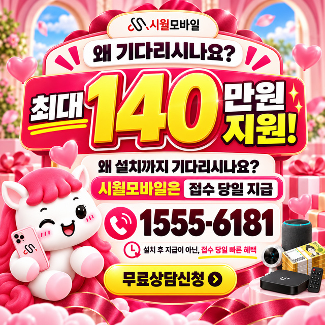 장도리 단자함·공유기 위치 · 시월모바일 인터넷 가입 혜택 안내